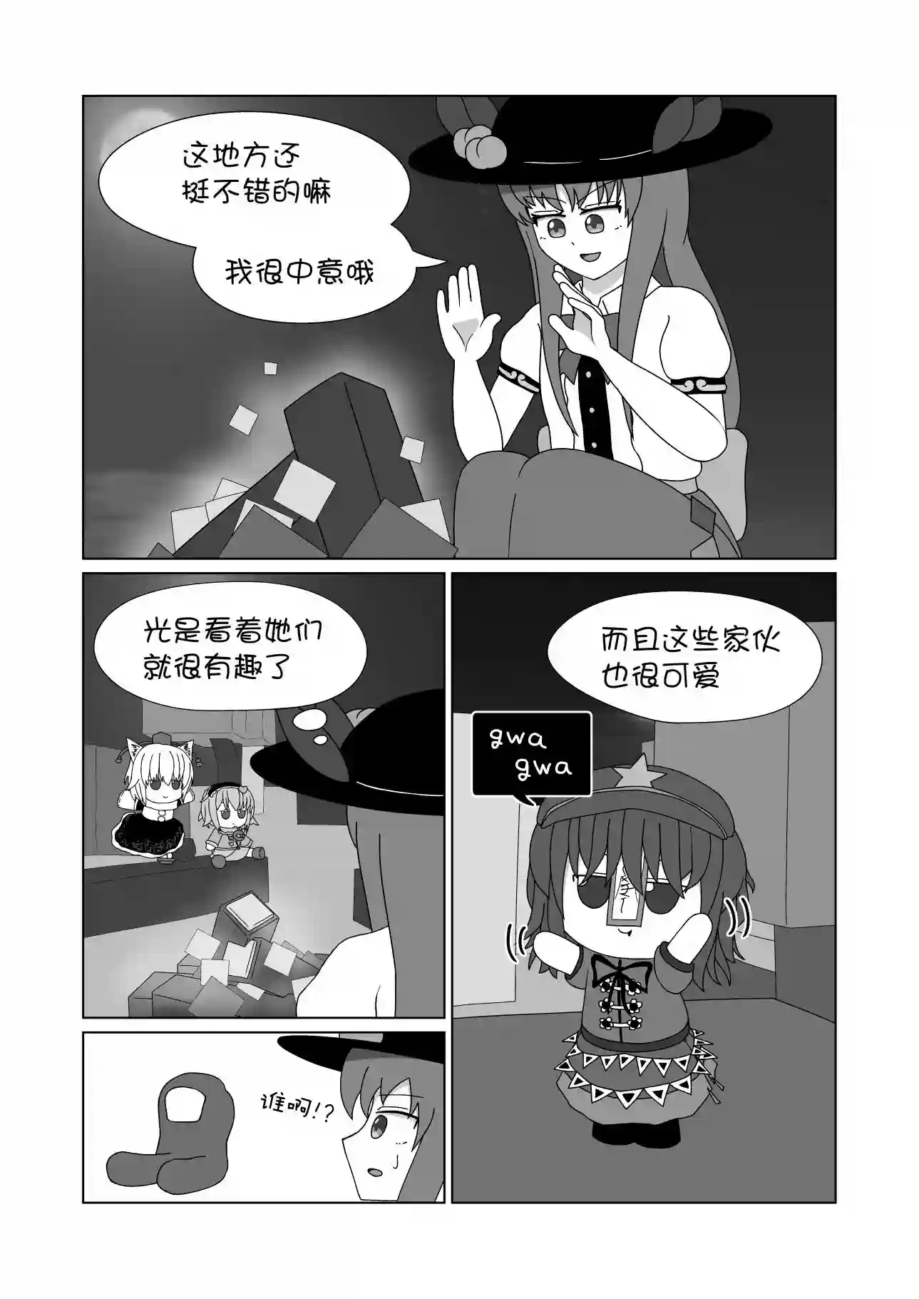 天子历险记全一话