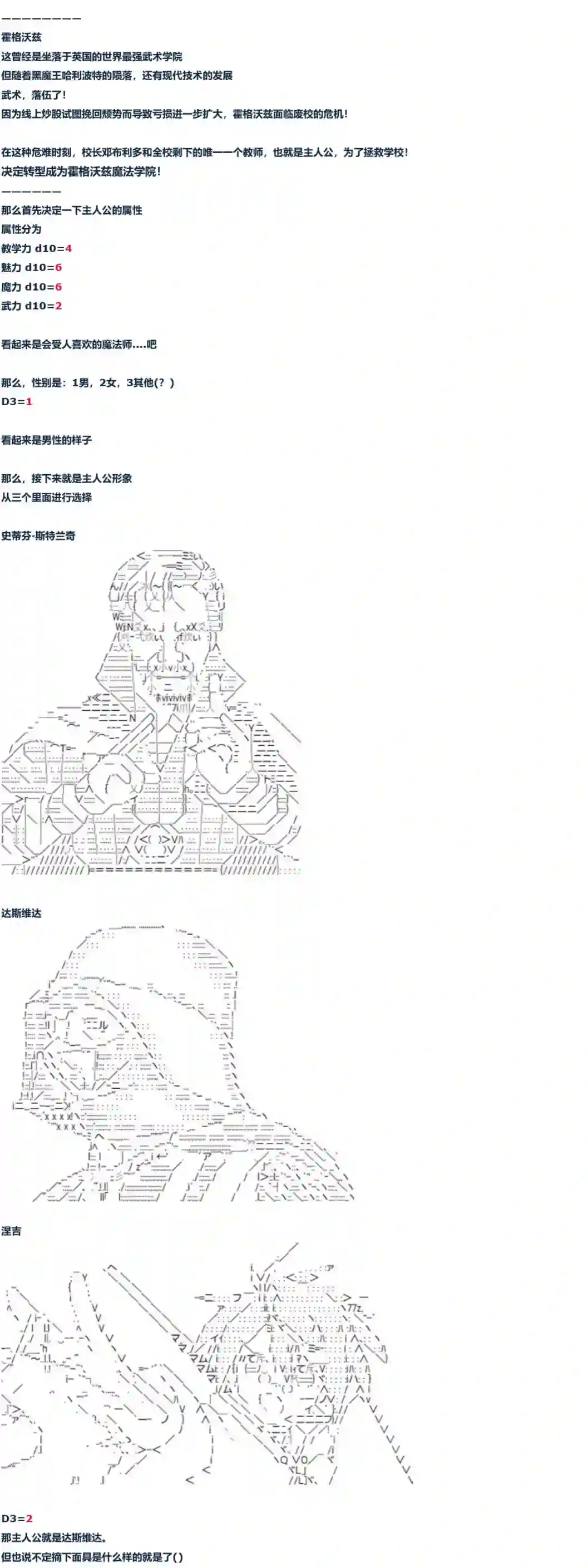 达斯·维达好像在霍格沃兹武术学校教魔法的样子第0话