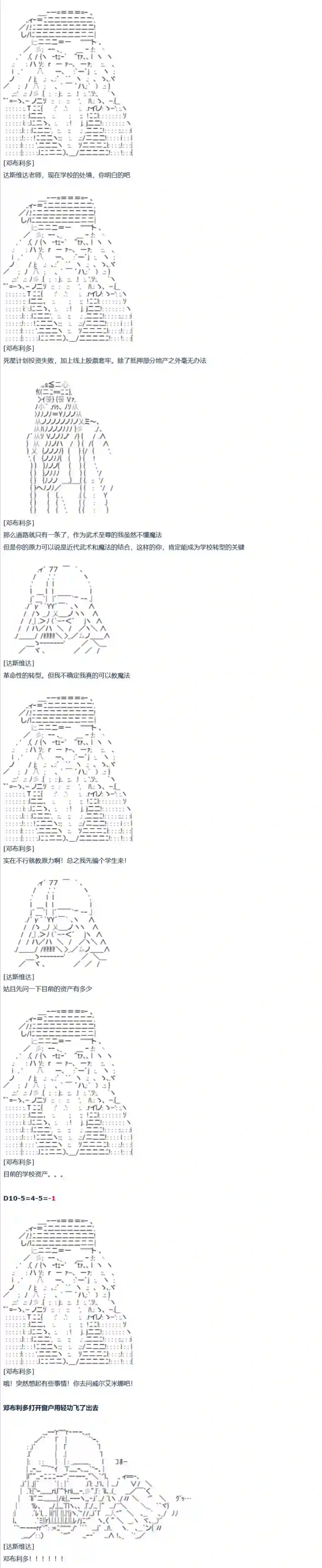 达斯·维达好像在霍格沃兹武术学校教魔法的样子第0话