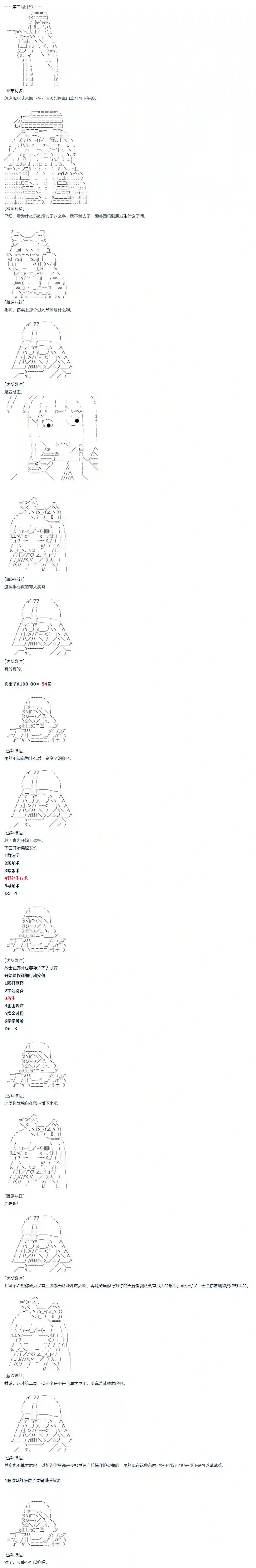 达斯·维达好像在霍格沃兹武术学校教魔法的样子第02话