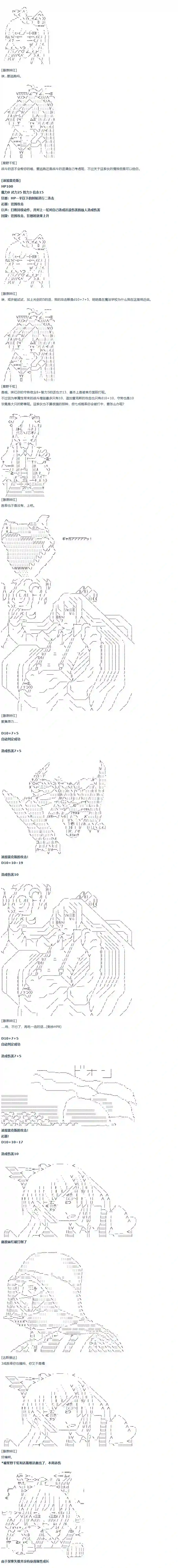 达斯·维达好像在霍格沃兹武术学校教魔法的样子第02话