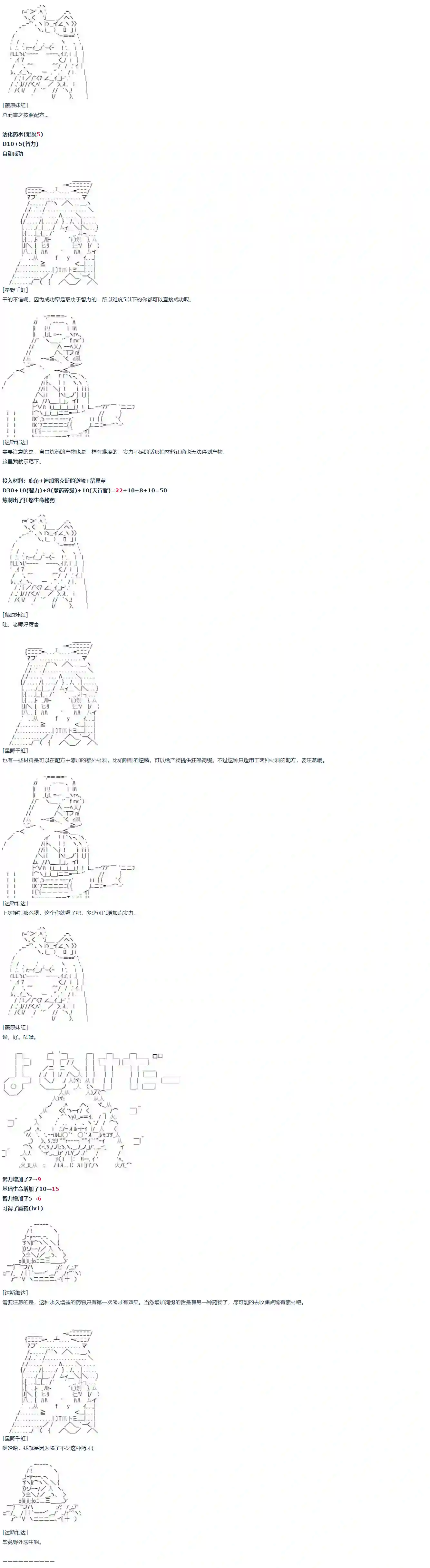 达斯·维达好像在霍格沃兹武术学校教魔法的样子第03话