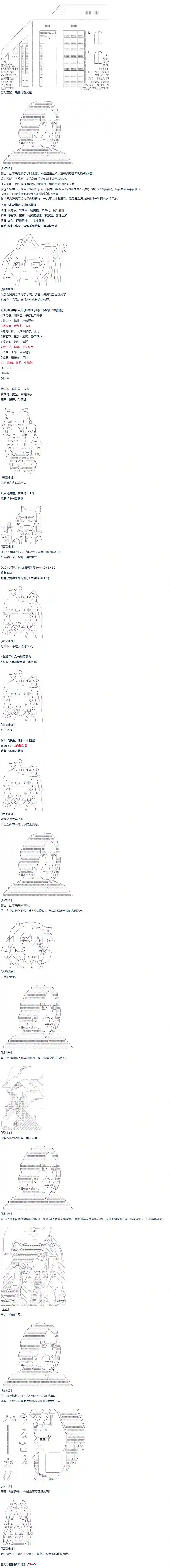 达斯·维达好像在霍格沃兹武术学校教魔法的样子第04话