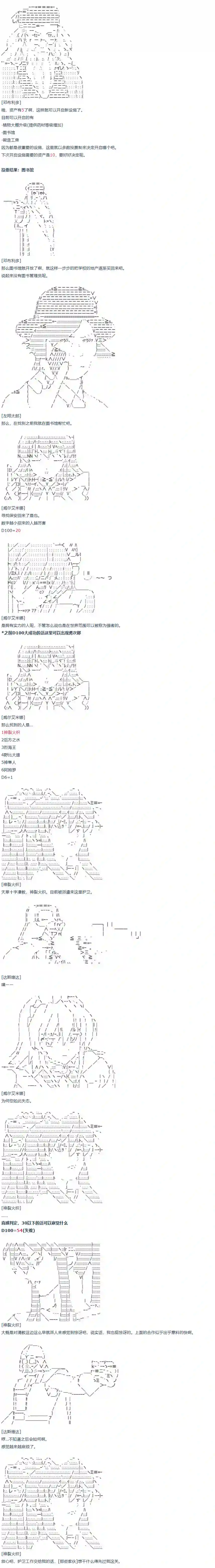 达斯·维达好像在霍格沃兹武术学校教魔法的样子第04话