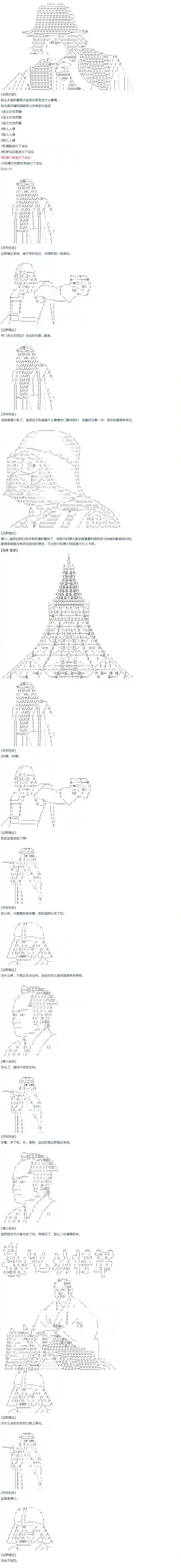 达斯·维达好像在霍格沃兹武术学校教魔法的样子第04话