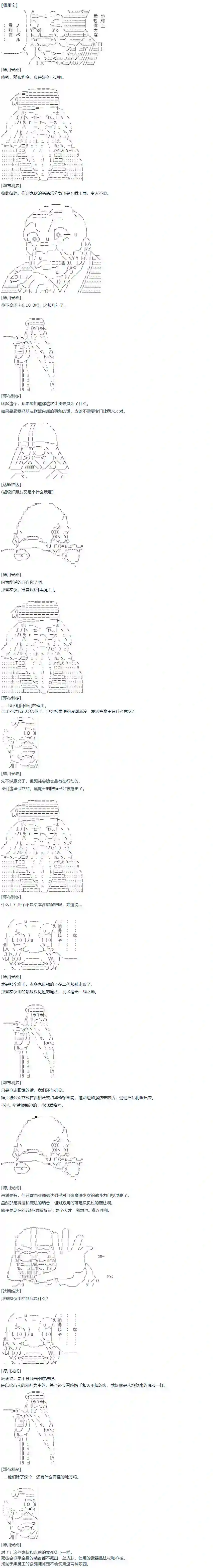 达斯·维达好像在霍格沃兹武术学校教魔法的样子第04话