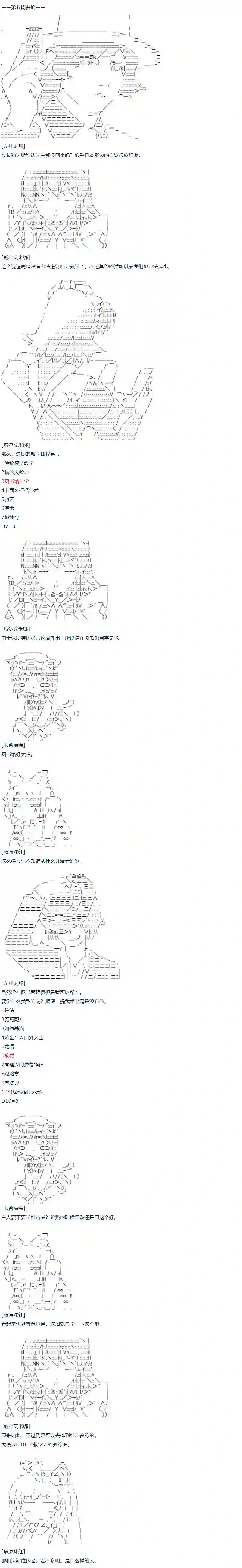 达斯·维达好像在霍格沃兹武术学校教魔法的样子第05话
