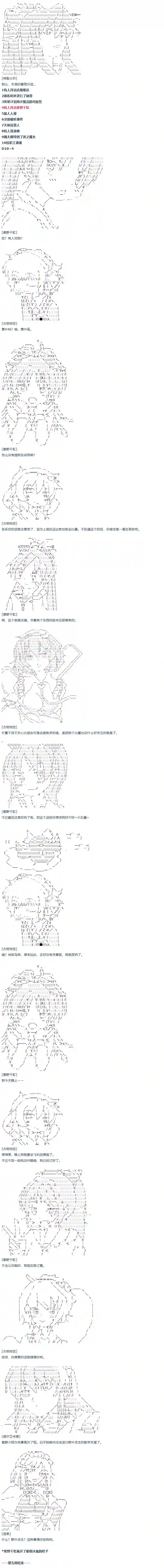 达斯·维达好像在霍格沃兹武术学校教魔法的样子第05话