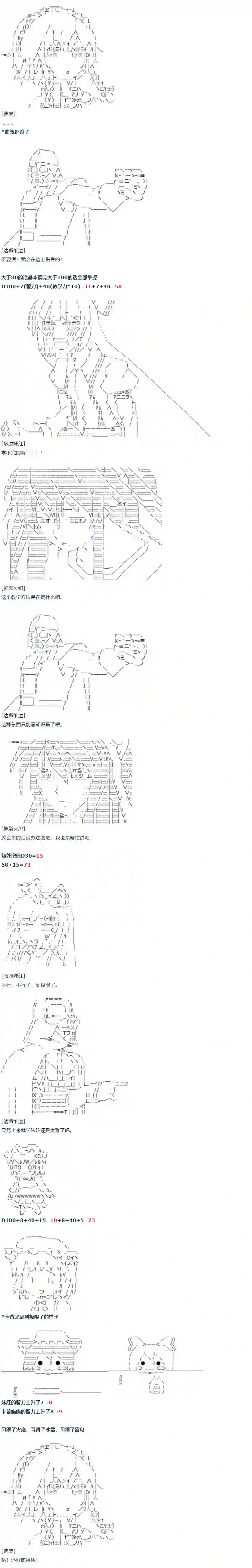 达斯·维达好像在霍格沃兹武术学校教魔法的样子第07话