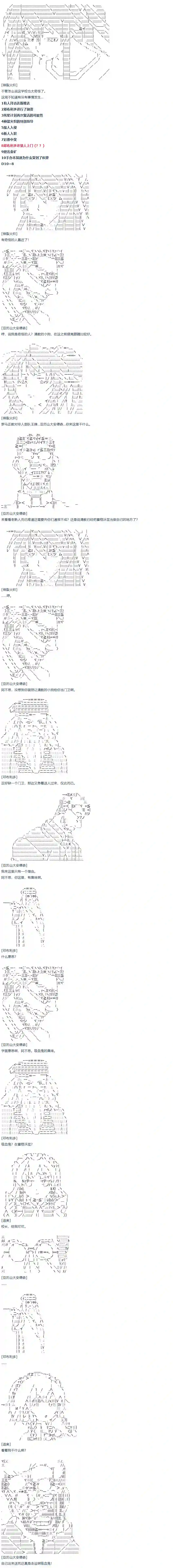 达斯·维达好像在霍格沃兹武术学校教魔法的样子第07话