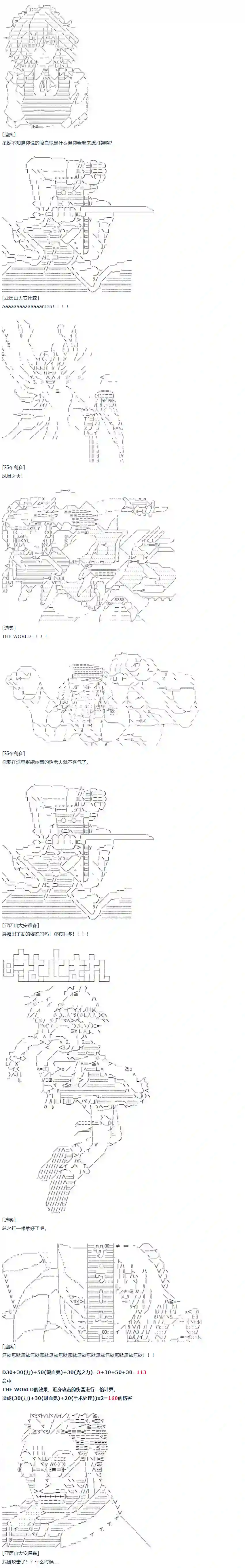 达斯·维达好像在霍格沃兹武术学校教魔法的样子第07话
