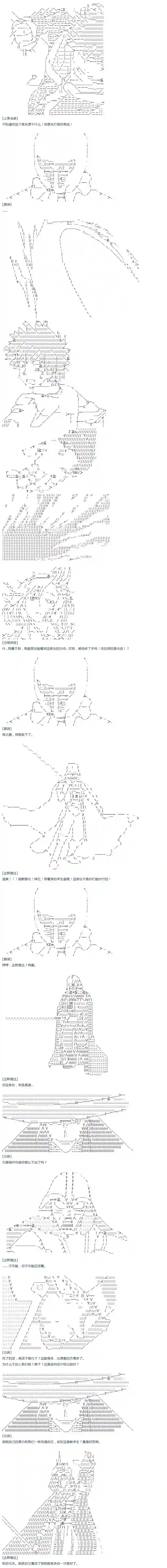 达斯·维达好像在霍格沃兹武术学校教魔法的样子第08话