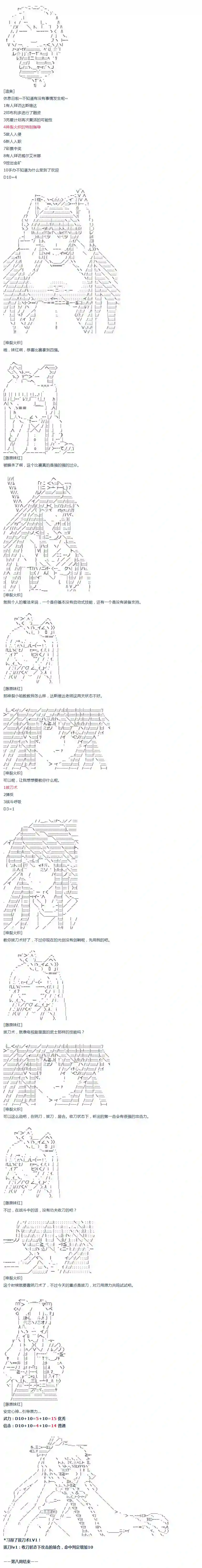 达斯·维达好像在霍格沃兹武术学校教魔法的样子第08话