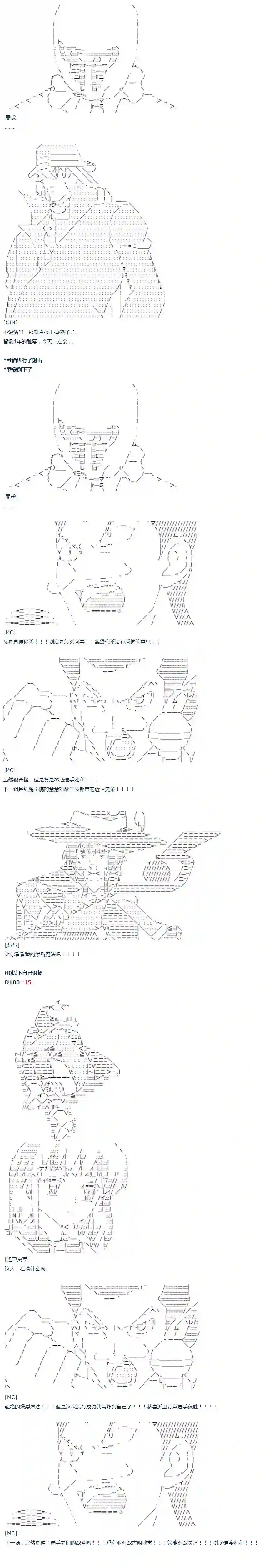 达斯·维达好像在霍格沃兹武术学校教魔法的样子第08话