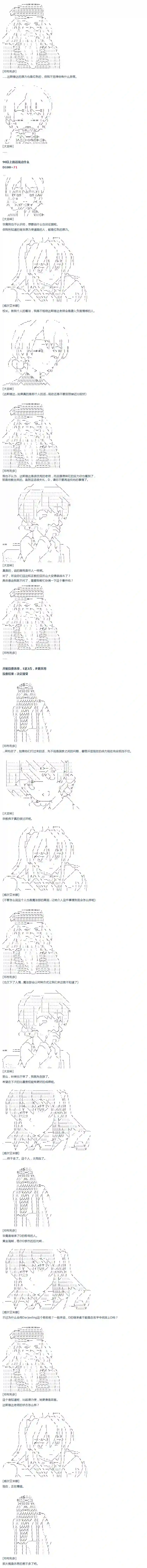达斯·维达好像在霍格沃兹武术学校教魔法的样子第09话