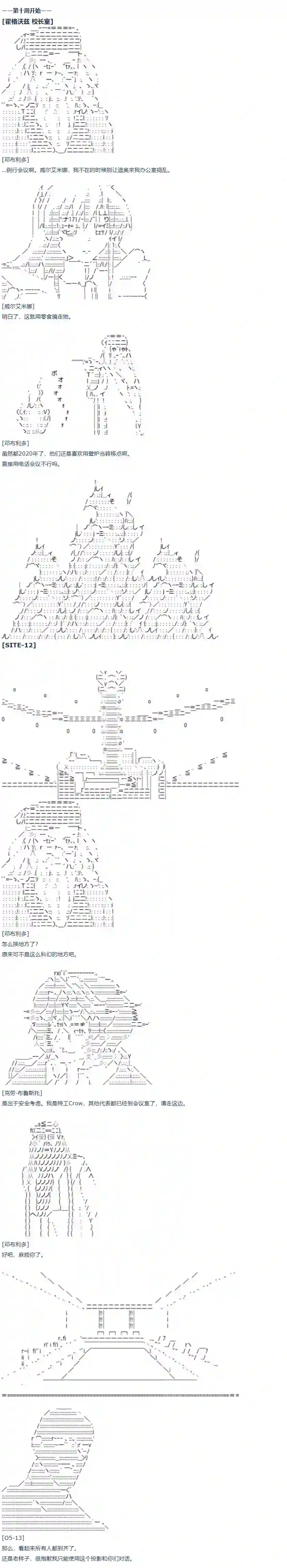 达斯·维达好像在霍格沃兹武术学校教魔法的样子第10话