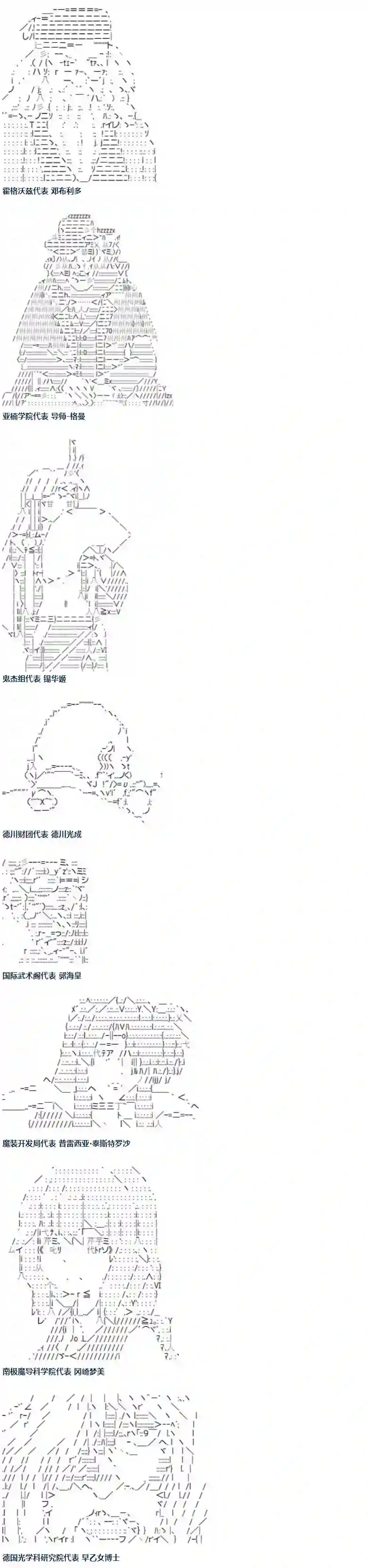 达斯·维达好像在霍格沃兹武术学校教魔法的样子第10话