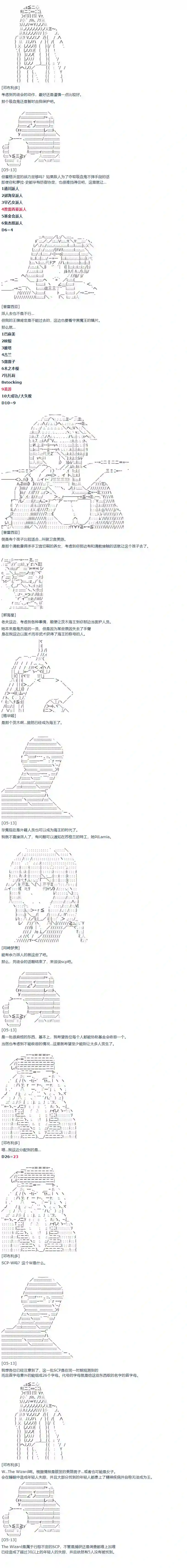 达斯·维达好像在霍格沃兹武术学校教魔法的样子第10话