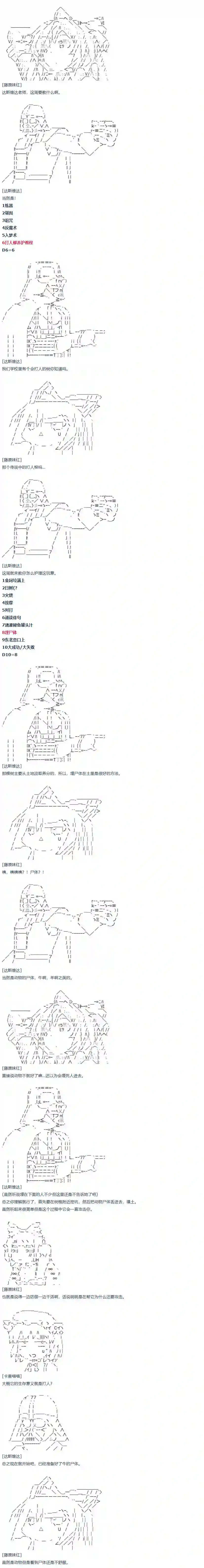 达斯·维达好像在霍格沃兹武术学校教魔法的样子第10话