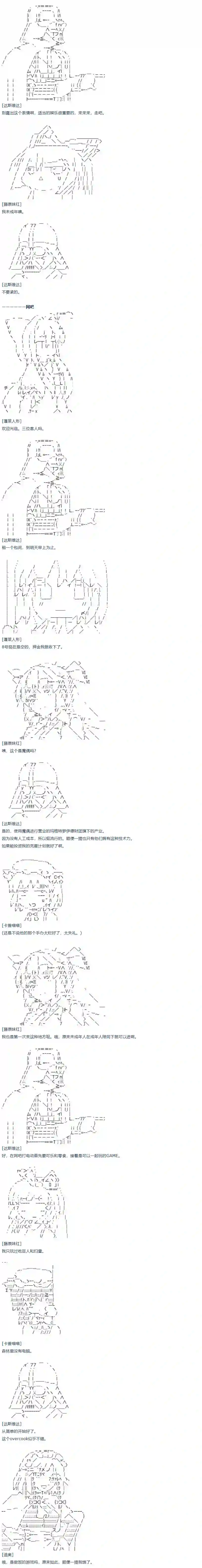 达斯·维达好像在霍格沃兹武术学校教魔法的样子第10话