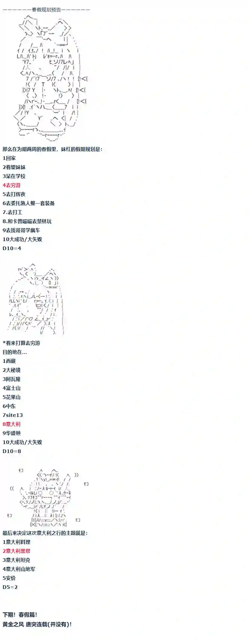 达斯·维达好像在霍格沃兹武术学校教魔法的样子第11话 教职工会议与春假预告