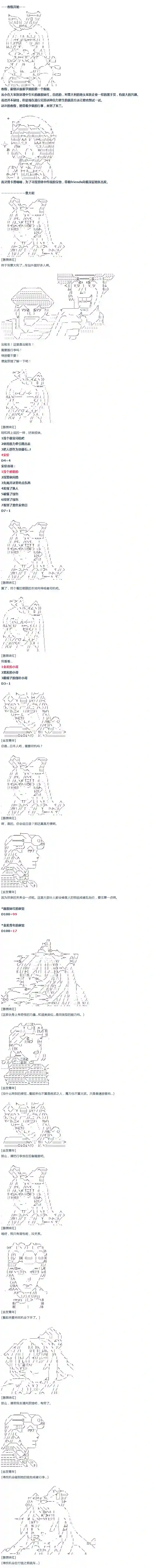 达斯·维达好像在霍格沃兹武术学校教魔法的样子第12话 春假01