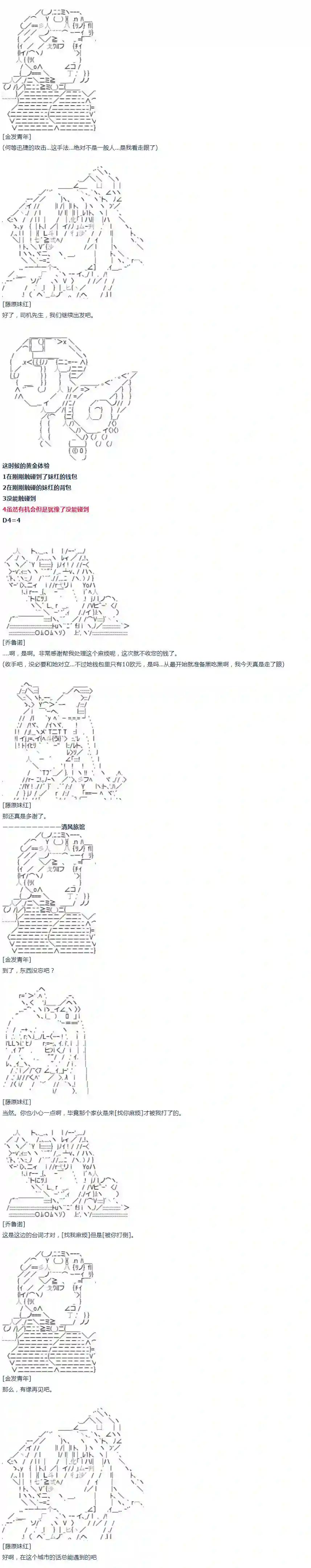 达斯·维达好像在霍格沃兹武术学校教魔法的样子第12话 春假01