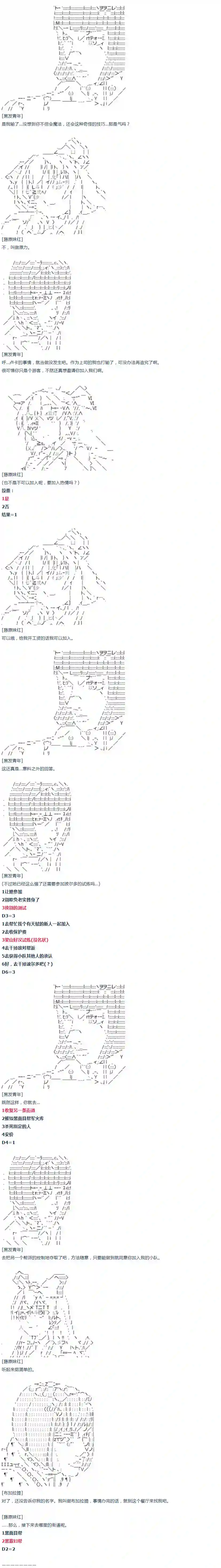 达斯·维达好像在霍格沃兹武术学校教魔法的样子第13话 春假02