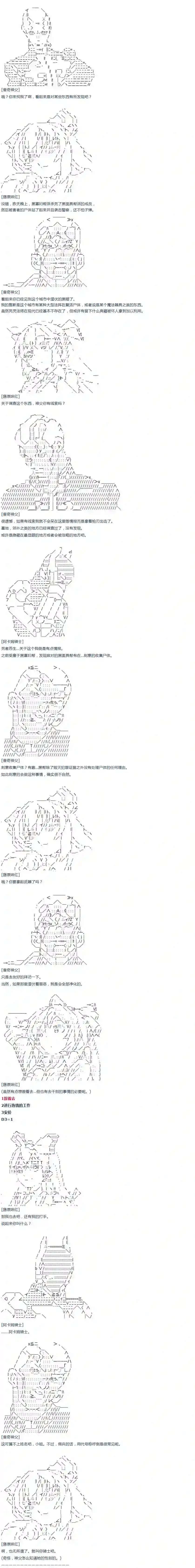 达斯·维达好像在霍格沃兹武术学校教魔法的样子第14话 春假03