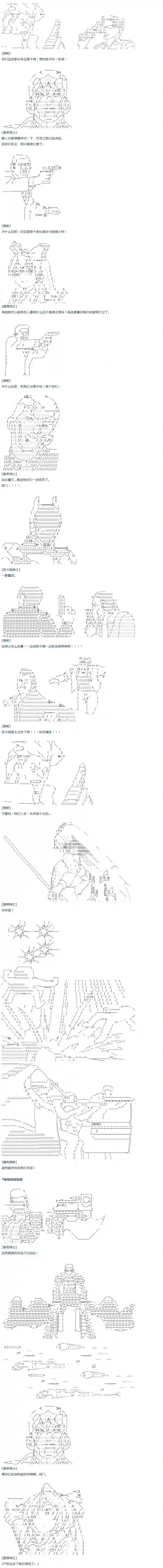 达斯·维达好像在霍格沃兹武术学校教魔法的样子第14话 春假03
