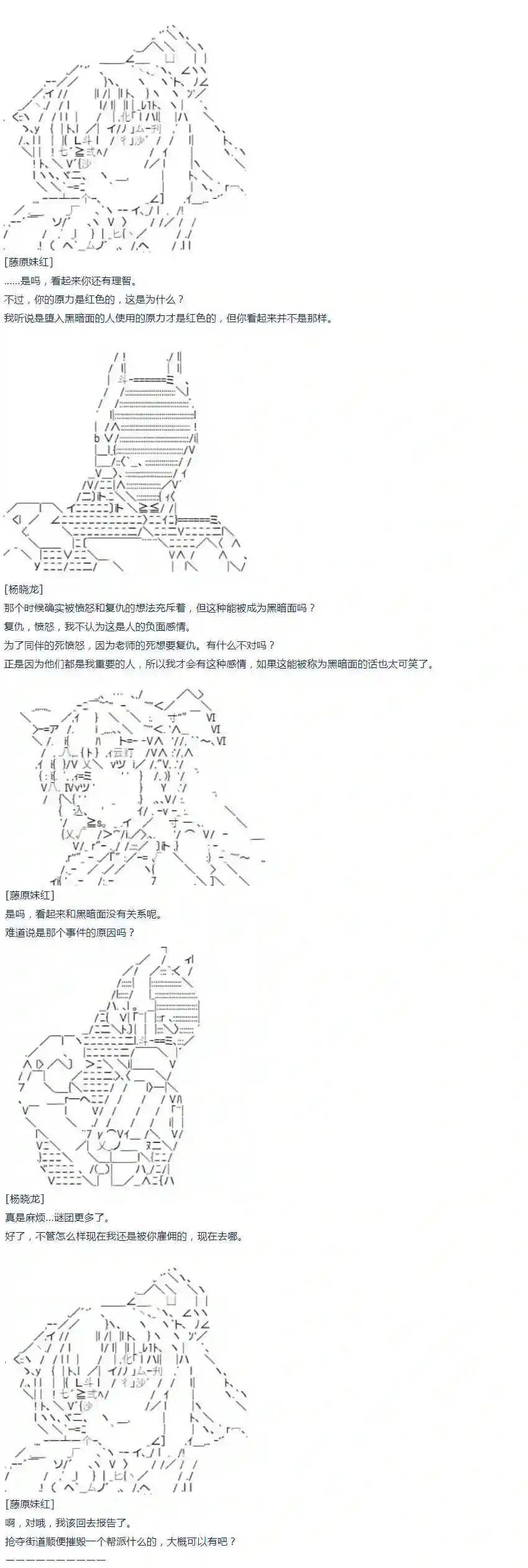 达斯·维达好像在霍格沃兹武术学校教魔法的样子第14话 春假03