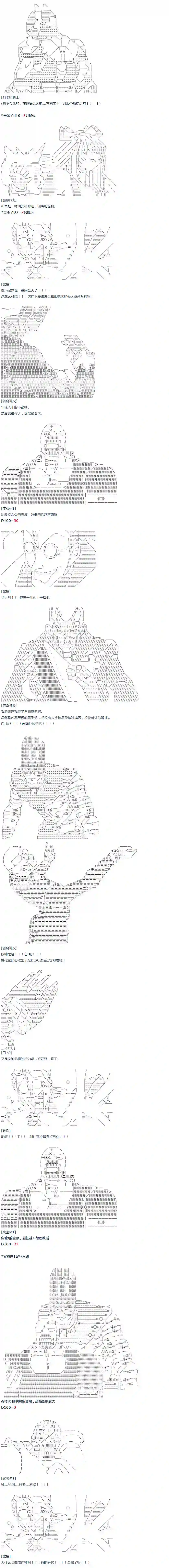 达斯·维达好像在霍格沃兹武术学校教魔法的样子第14话 春假03