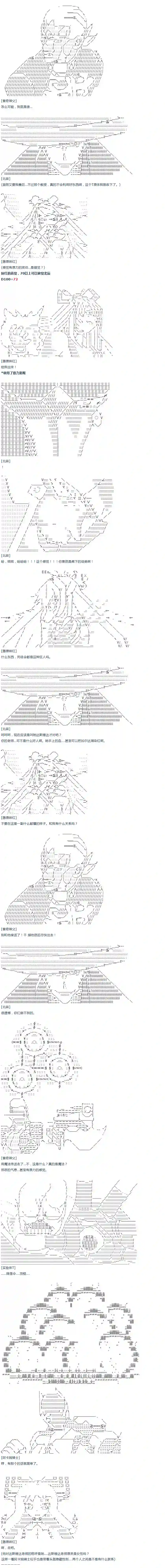 达斯·维达好像在霍格沃兹武术学校教魔法的样子第14话 春假03
