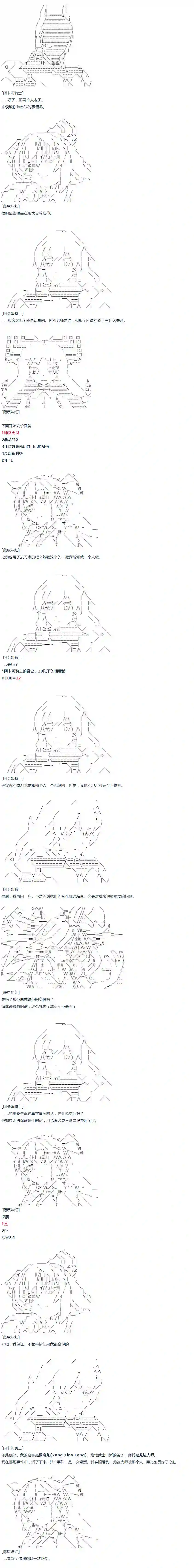 达斯·维达好像在霍格沃兹武术学校教魔法的样子第14话 春假03