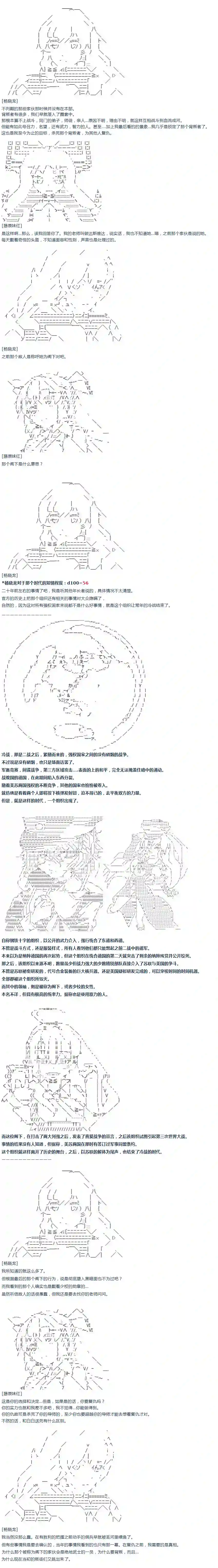 达斯·维达好像在霍格沃兹武术学校教魔法的样子第14话 春假03