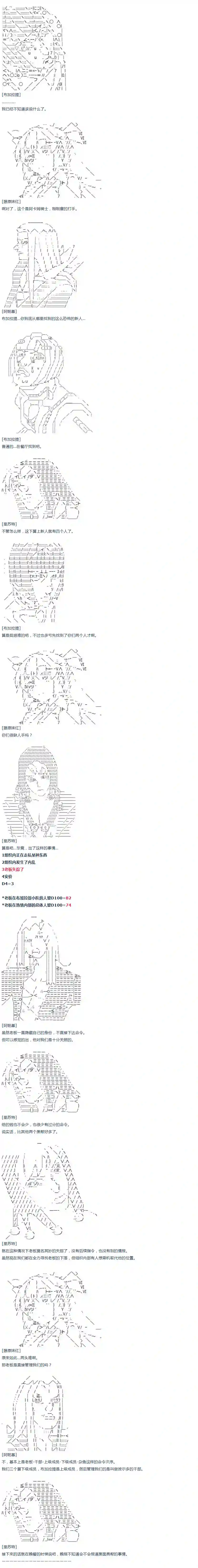 达斯·维达好像在霍格沃兹武术学校教魔法的样子第15话 春假04