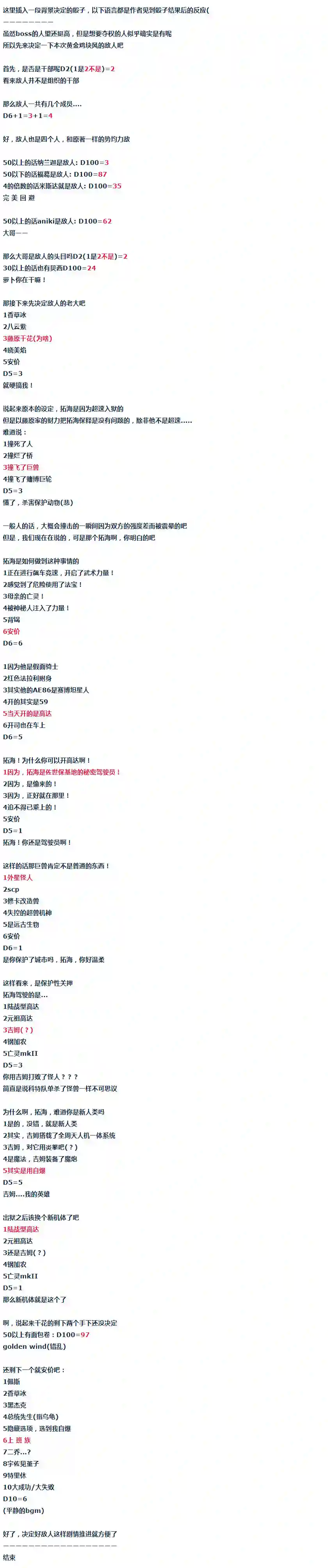 达斯·维达好像在霍格沃兹武术学校教魔法的样子第15话 春假04