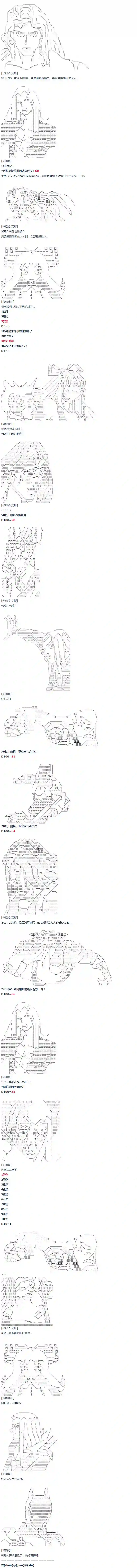 达斯·维达好像在霍格沃兹武术学校教魔法的样子第15话 春假04