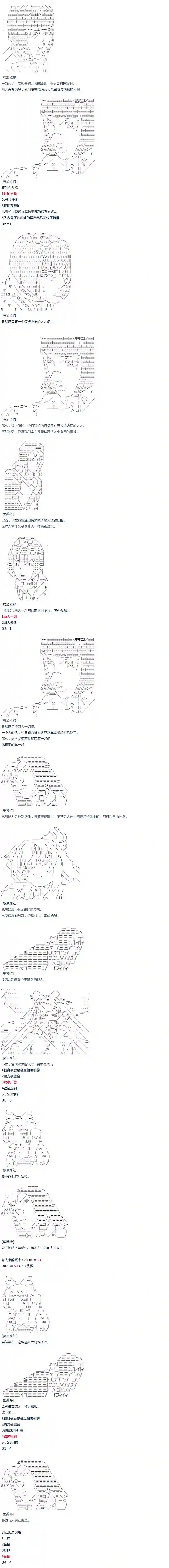 达斯·维达好像在霍格沃兹武术学校教魔法的样子第16话 春假5