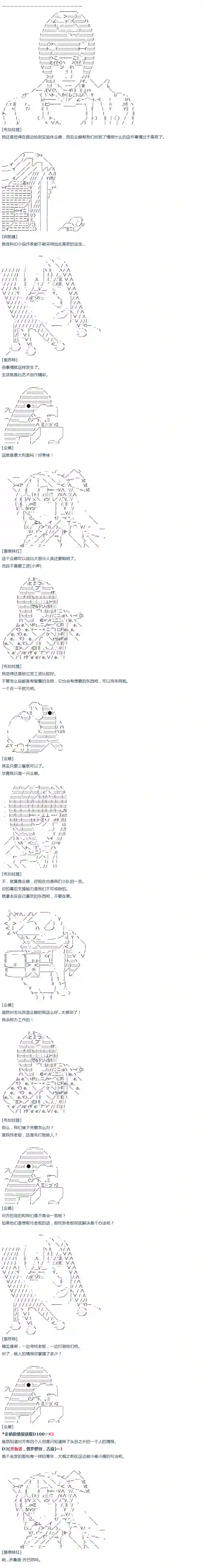 达斯·维达好像在霍格沃兹武术学校教魔法的样子第16话 春假5