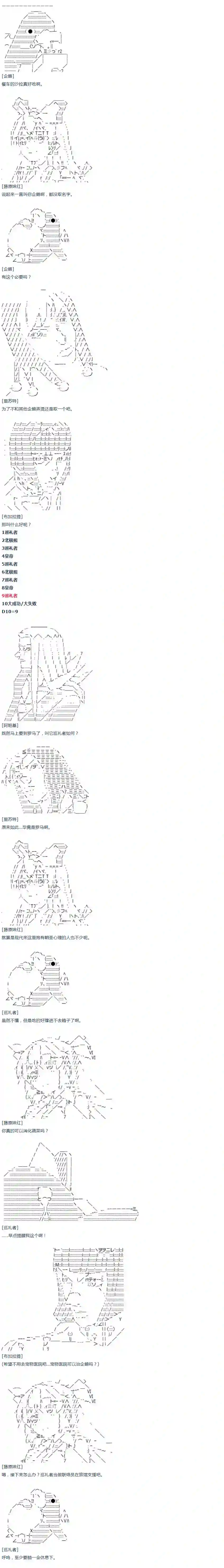 达斯·维达好像在霍格沃兹武术学校教魔法的样子第17话 春假06