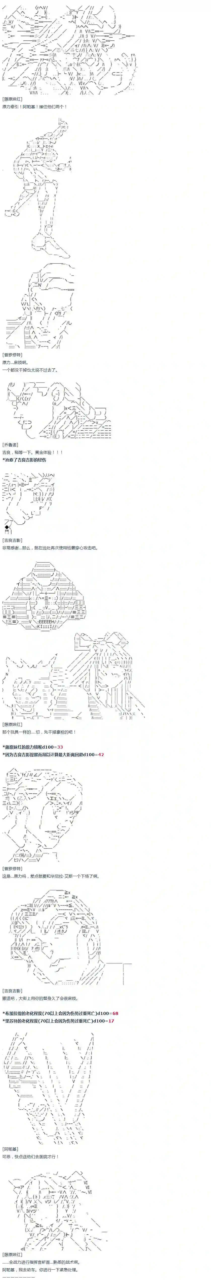 达斯·维达好像在霍格沃兹武术学校教魔法的样子第17话 春假06