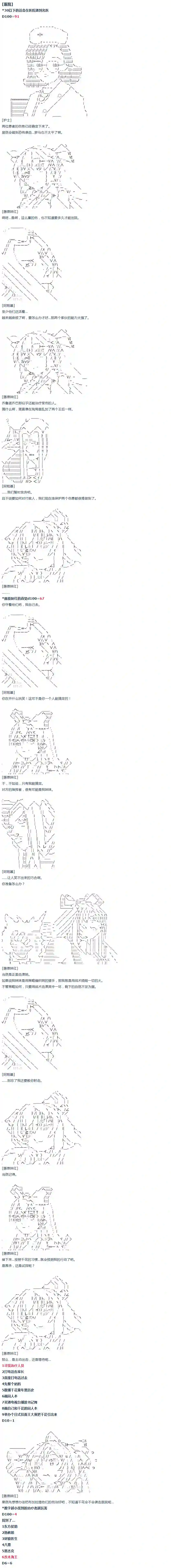 达斯·维达好像在霍格沃兹武术学校教魔法的样子第17话 春假06