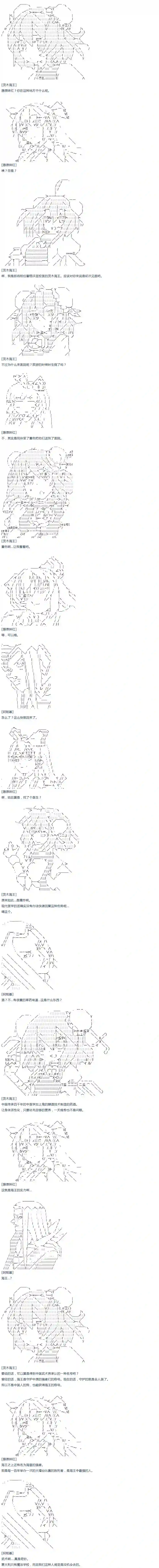 达斯·维达好像在霍格沃兹武术学校教魔法的样子第17话 春假06