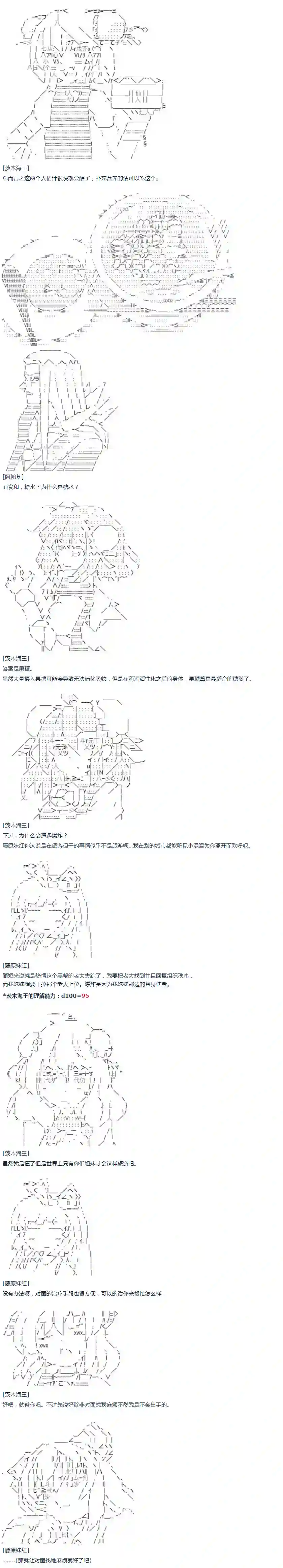 达斯·维达好像在霍格沃兹武术学校教魔法的样子第17话 春假06