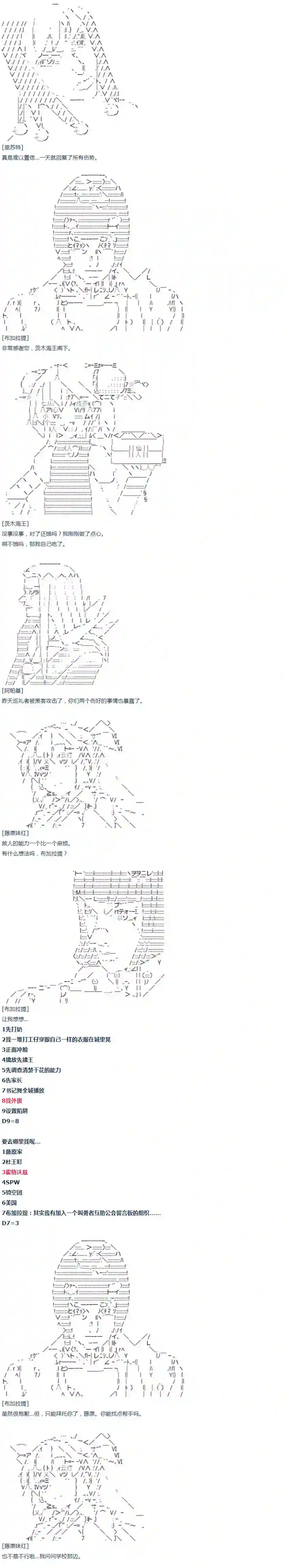 达斯·维达好像在霍格沃兹武术学校教魔法的样子第18话 春假07