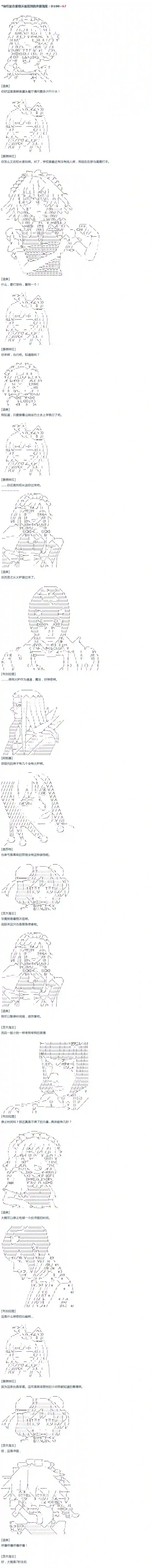 达斯·维达好像在霍格沃兹武术学校教魔法的样子第18话 春假07