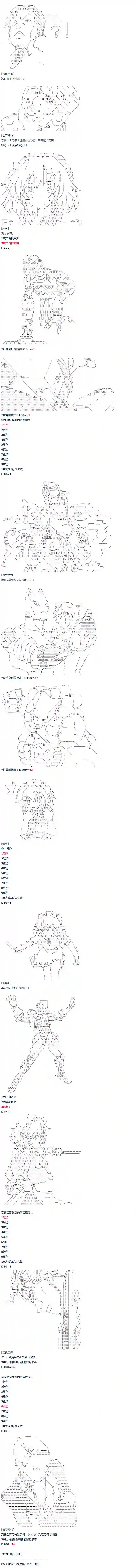 达斯·维达好像在霍格沃兹武术学校教魔法的样子第18话 春假07