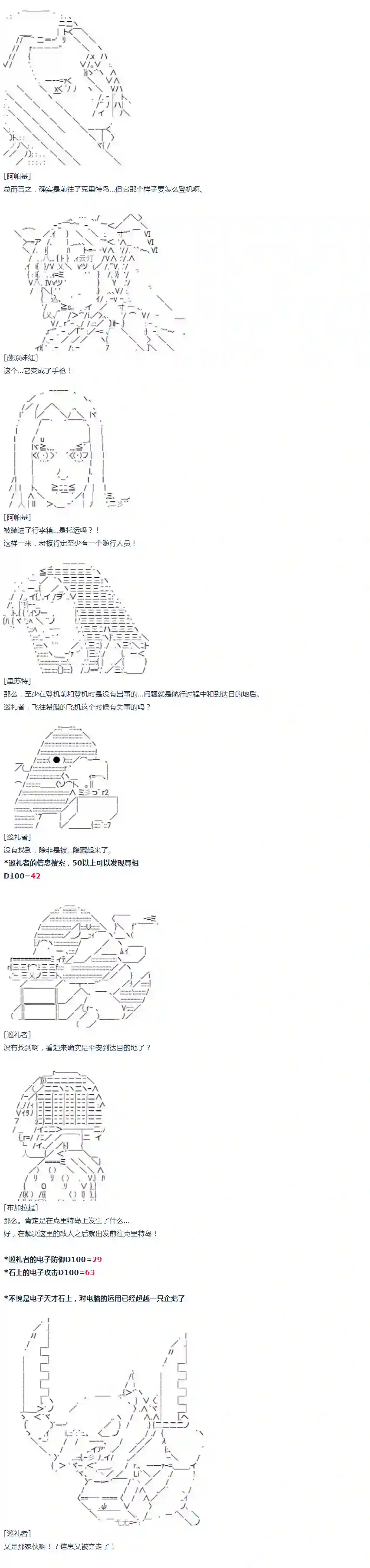 达斯·维达好像在霍格沃兹武术学校教魔法的样子第19话 春假08