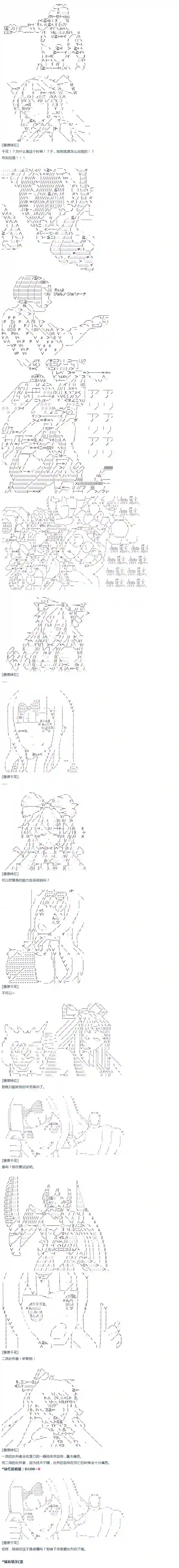 达斯·维达好像在霍格沃兹武术学校教魔法的样子第19话 春假08